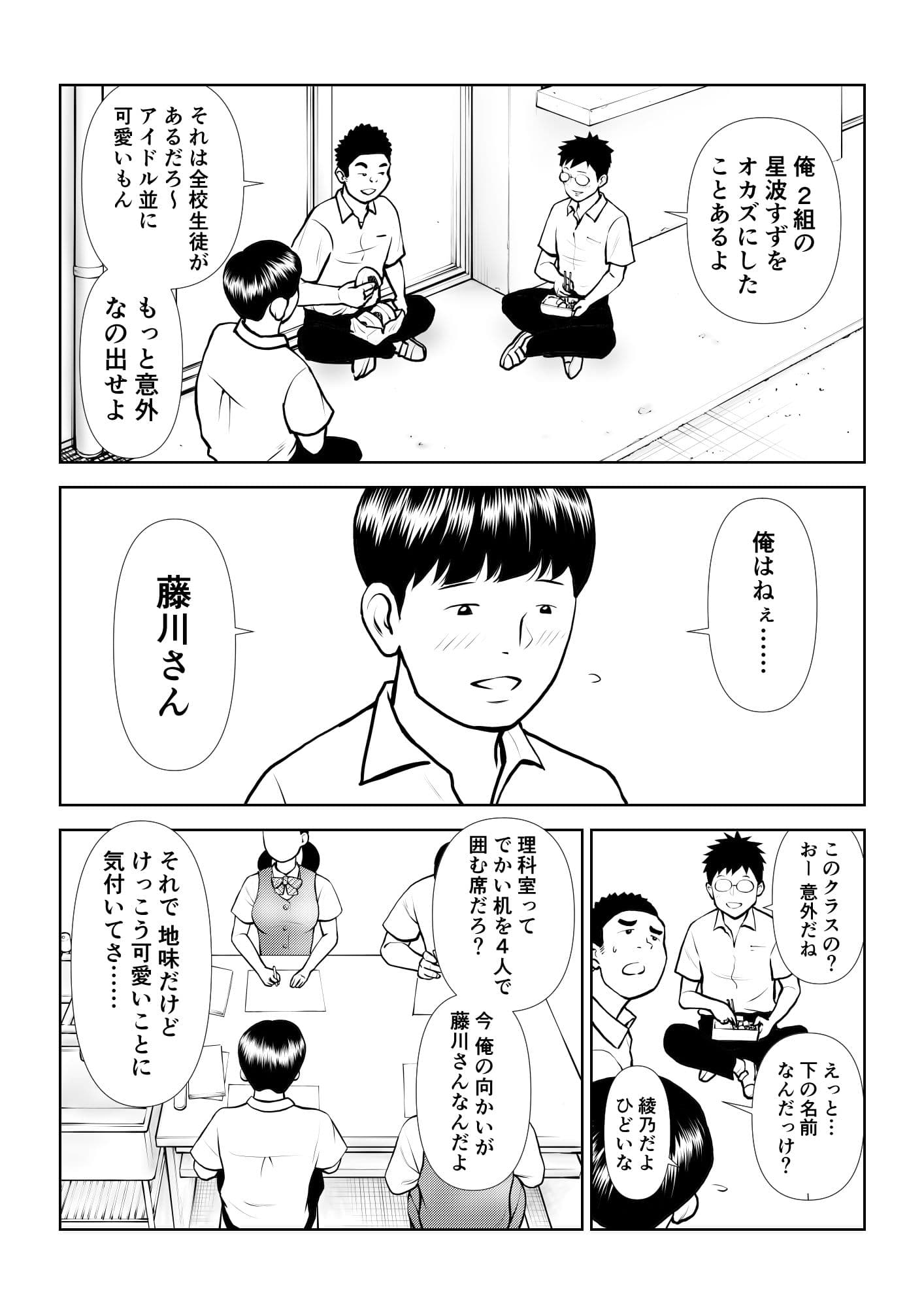 オナペットにしてるのが本人にバレて終わったかと思ったら始まった サンプル 2
