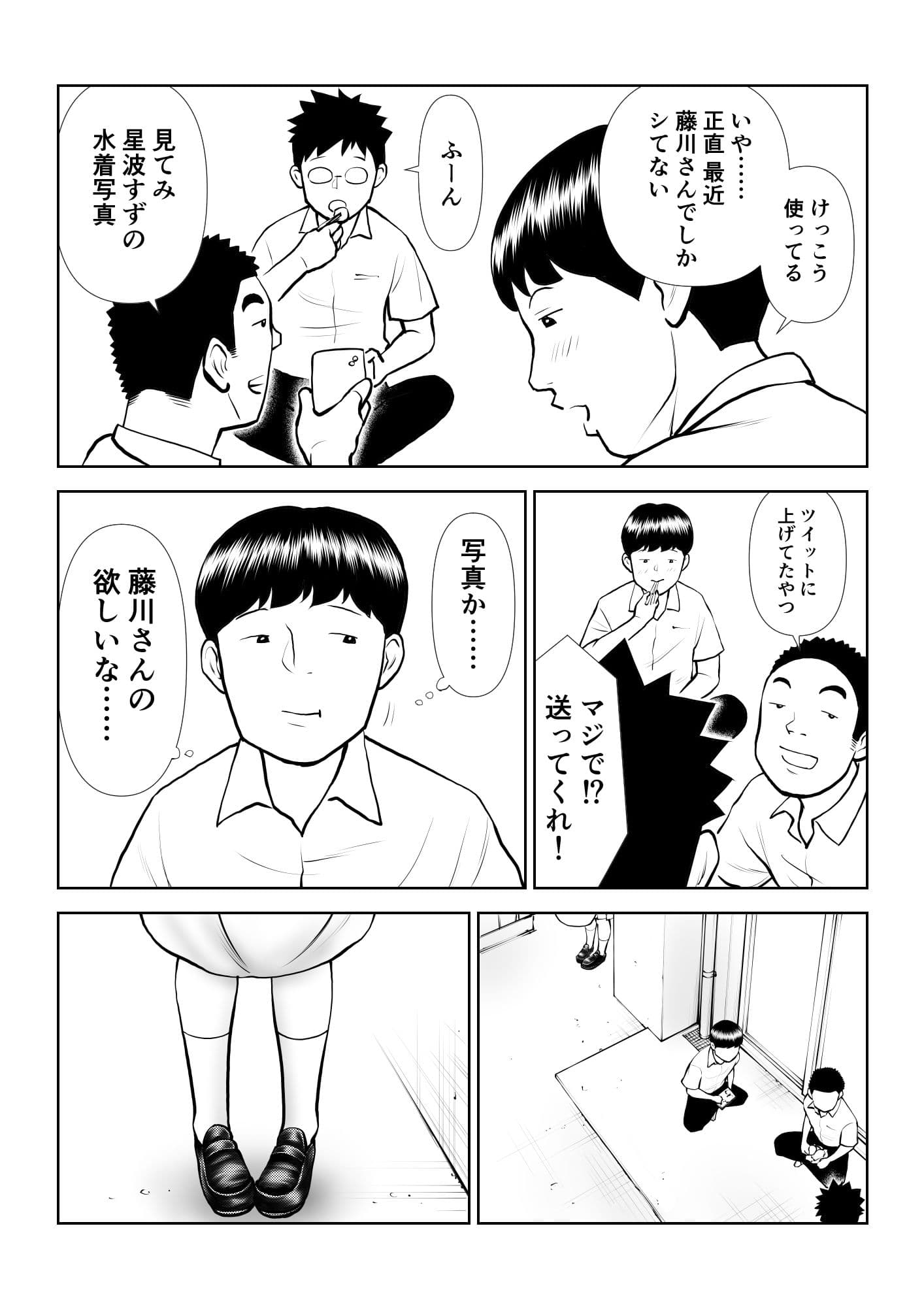 オナペットにしてるのが本人にバレて終わったかと思ったら始まった サンプル 4