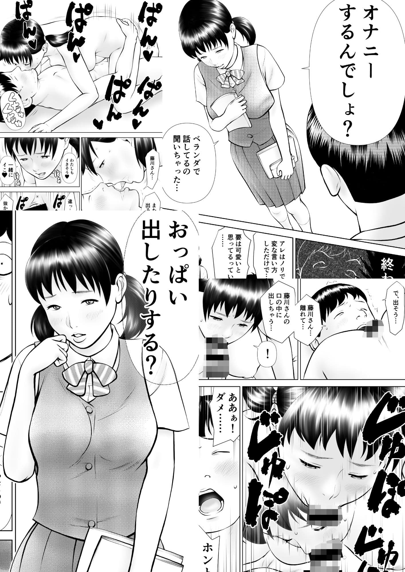 オナペットにしてるのが本人にバレて終わったかと思ったら始まった サンプル 6