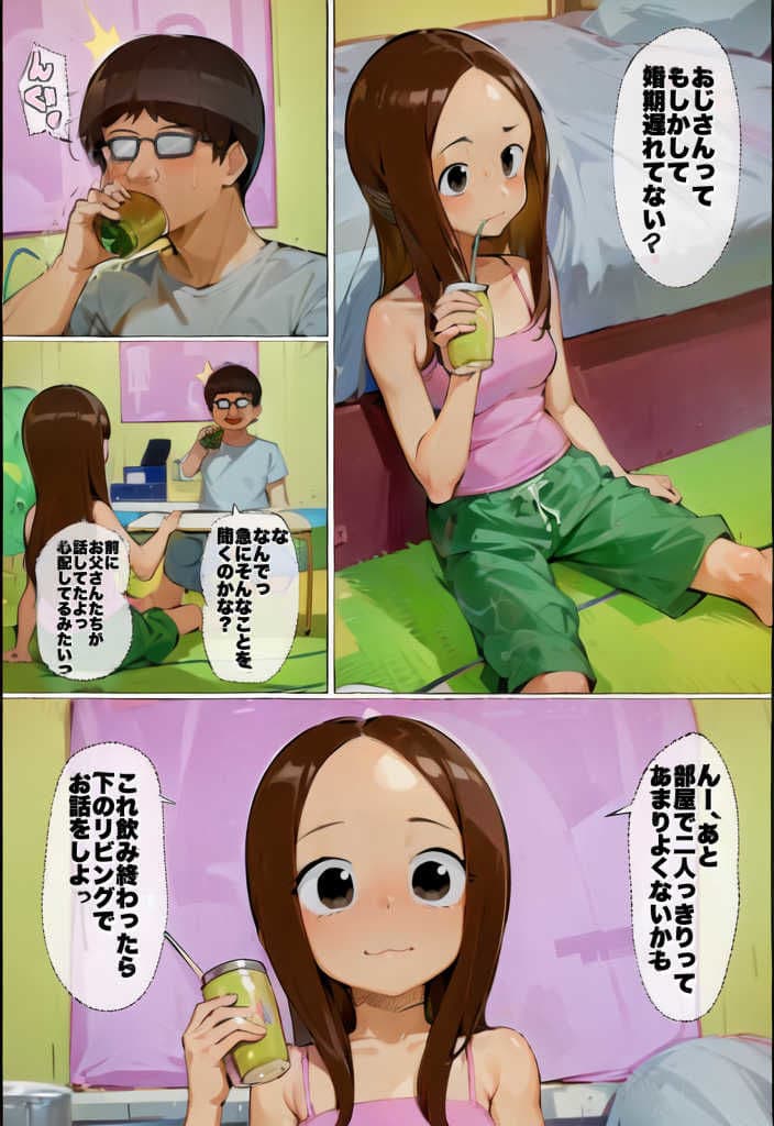 【リマスター版】高木さんを昏●レ●プ からかい上手を親戚の叔父がスリーピングファック サンプル 1