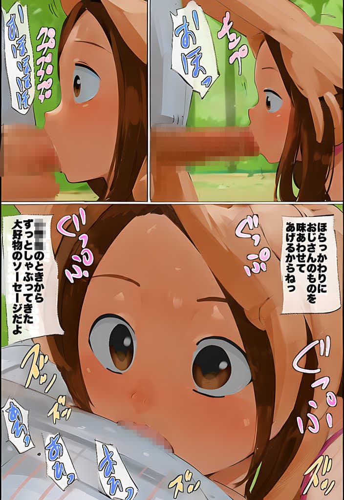 【リマスター版】高木さんを昏●レ●プ からかい上手を親戚の叔父がスリーピングファック サンプル 7