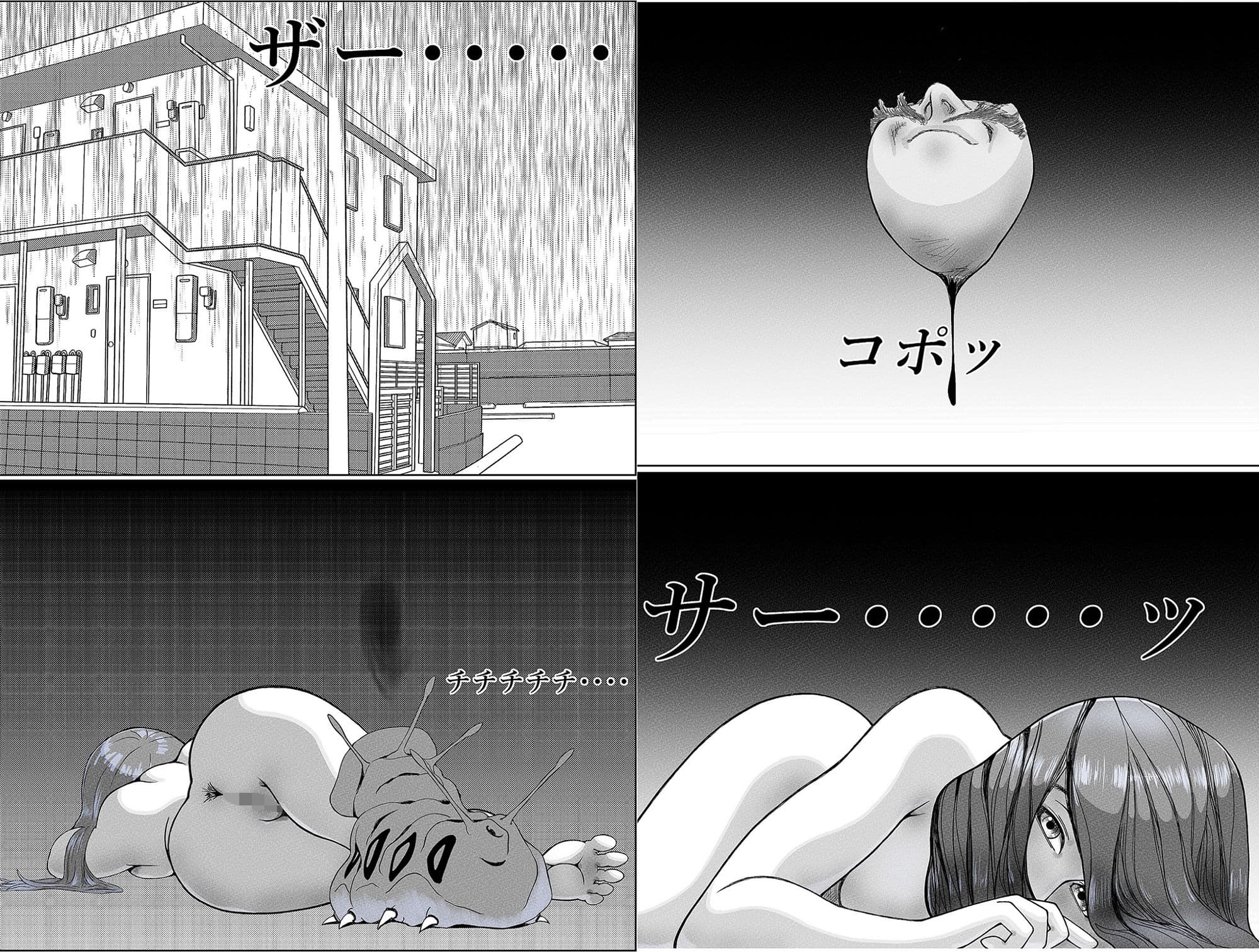 樹淫転精 サンプル 1
