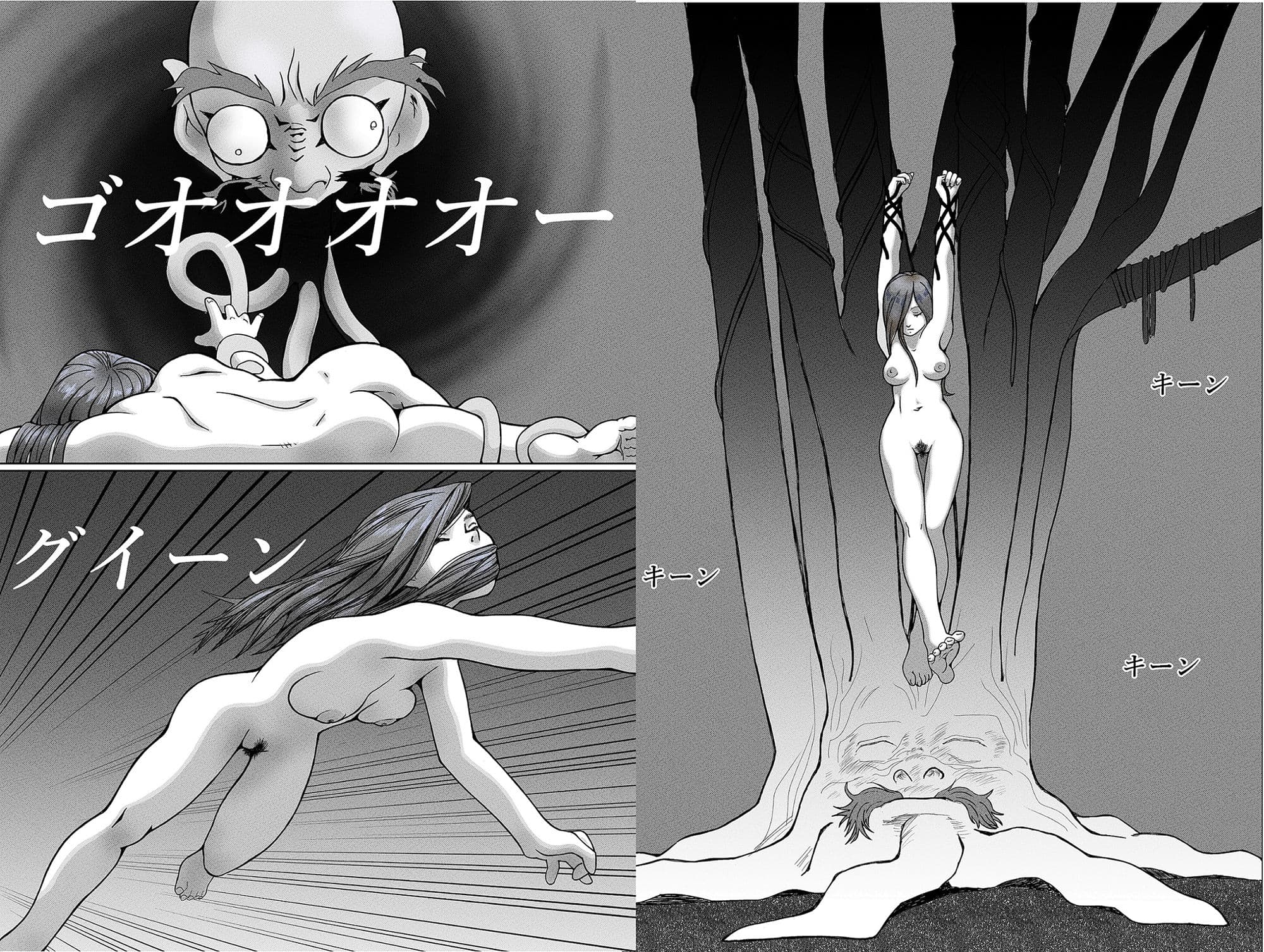 樹淫転精 サンプル 2