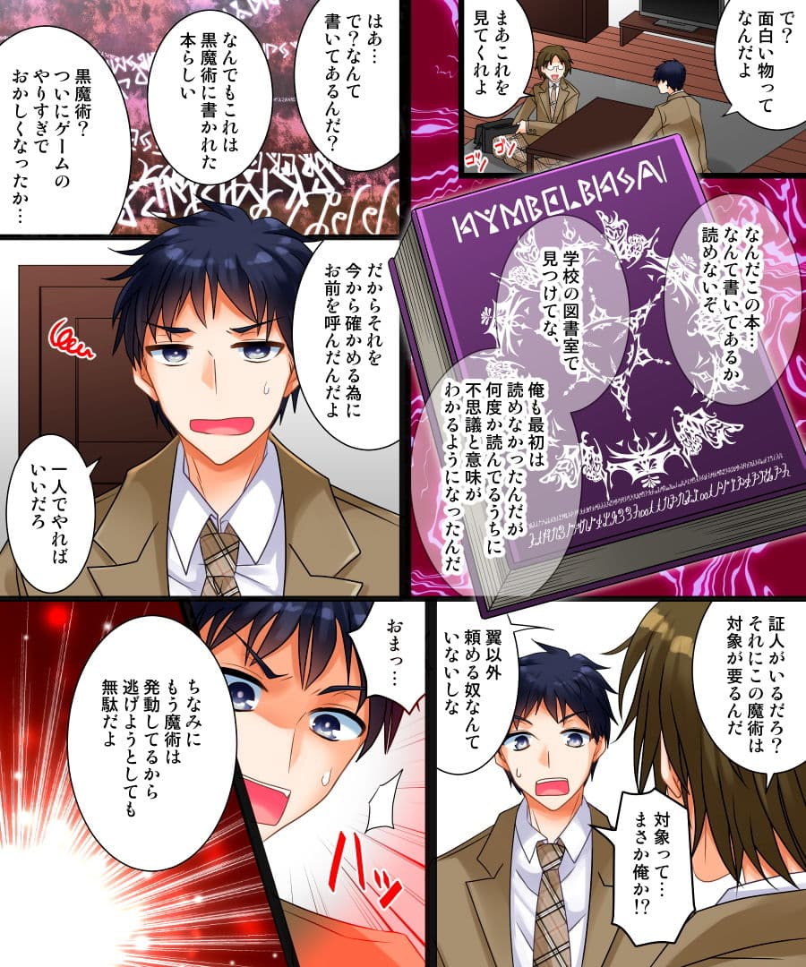 私は理想の幼馴染 サンプル 2