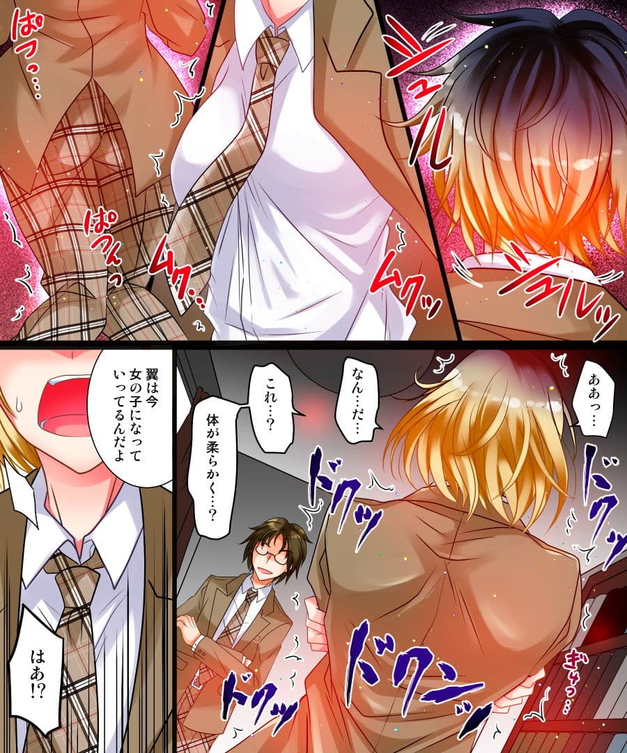 私は理想の幼馴染 サンプル 4