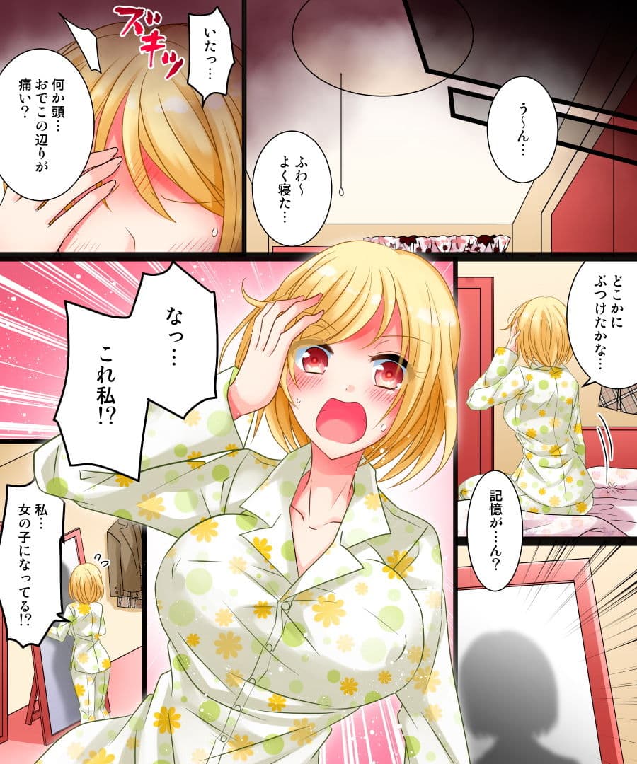 私は理想の幼馴染 サンプル 5