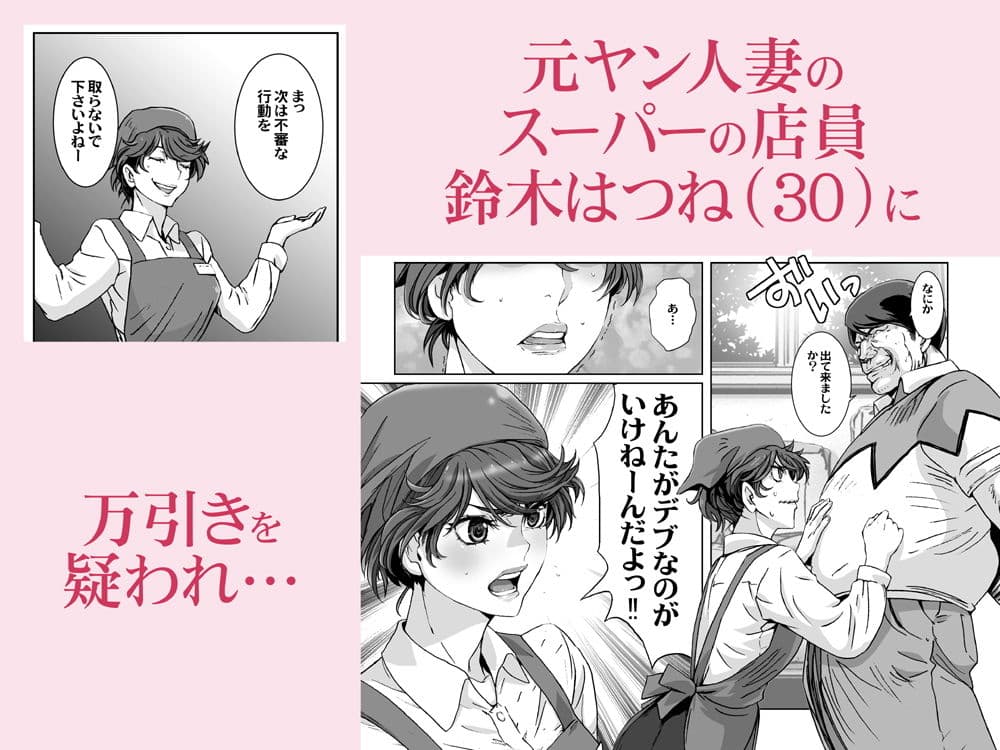 クソむかつくスーパーの人妻店員のプライベートを催●術で晒してみる。 サンプル 1