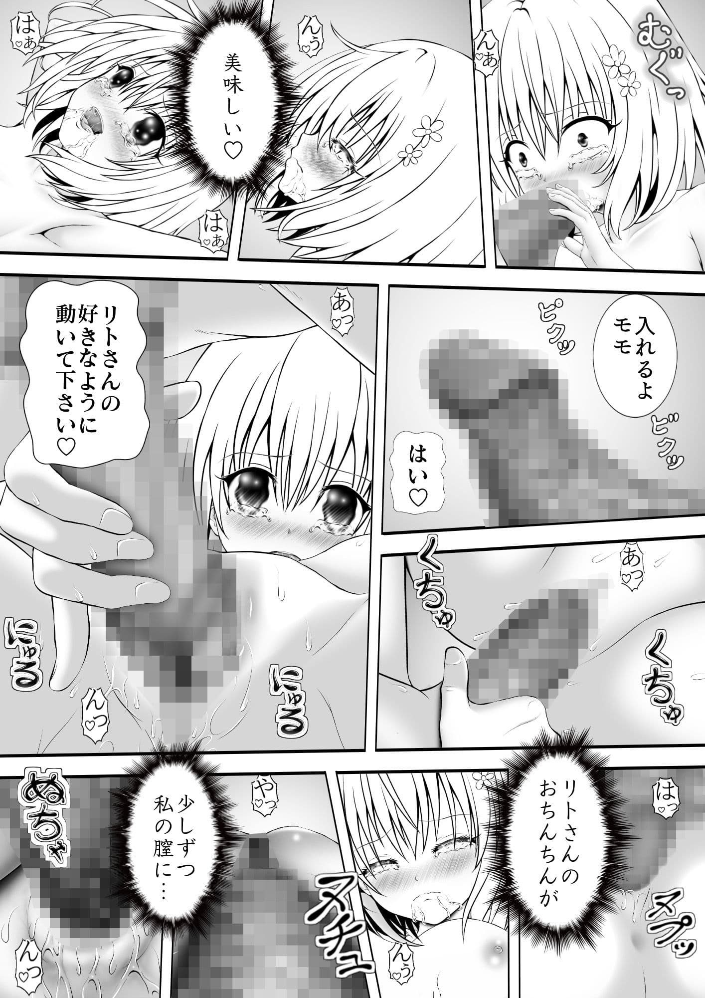 あらぶる〜第3王女〜 サンプル 2