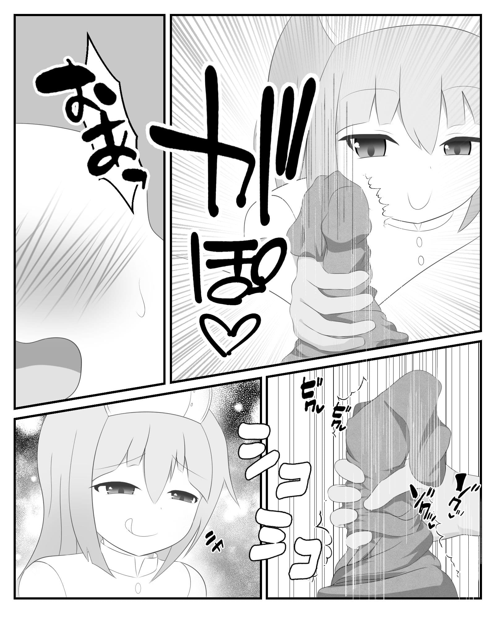 【特別価格100円】 やりすぎ病棟 サンプル 2