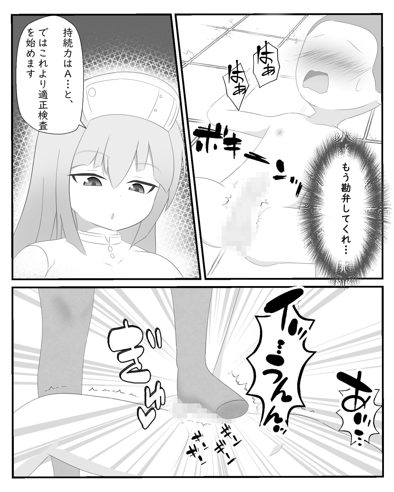 【特別価格100円】 やりすぎ病棟 サンプル 4
