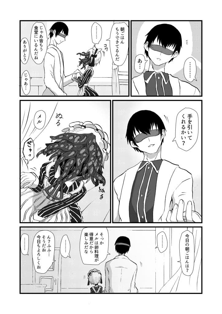 your andromeda サンプル 4