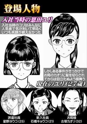 仔羊たちの髪切り奇譚 サンプル 1