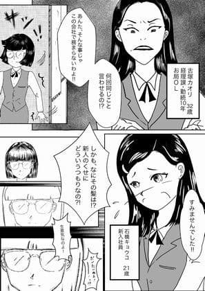 仔羊たちの髪切り奇譚 サンプル 2