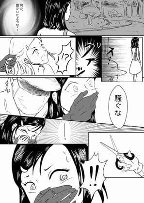 仔羊たちの髪切り奇譚 サンプル 4