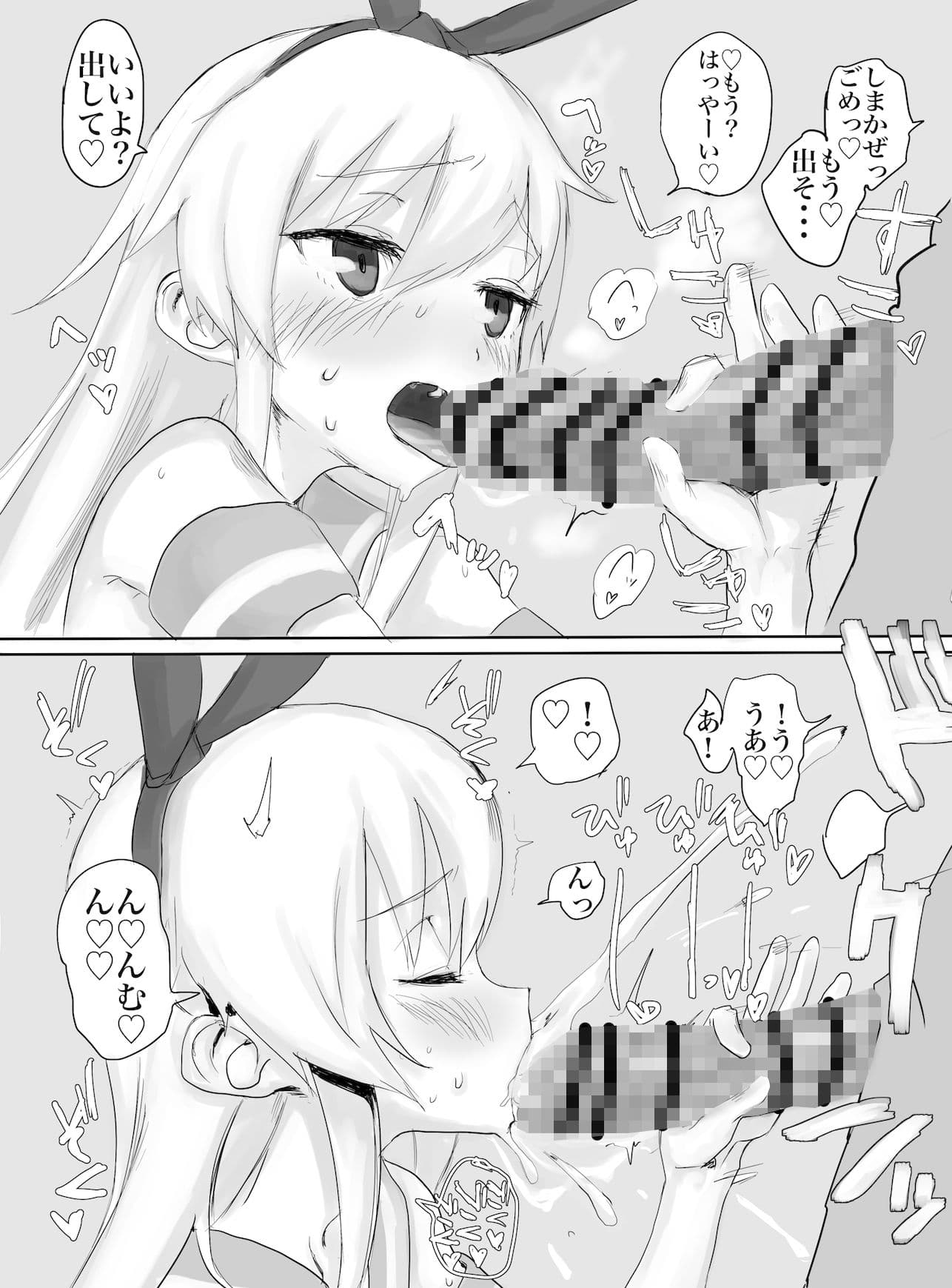 加賀さんに生えたので島風が一肌ぬぎました。 サンプル 1