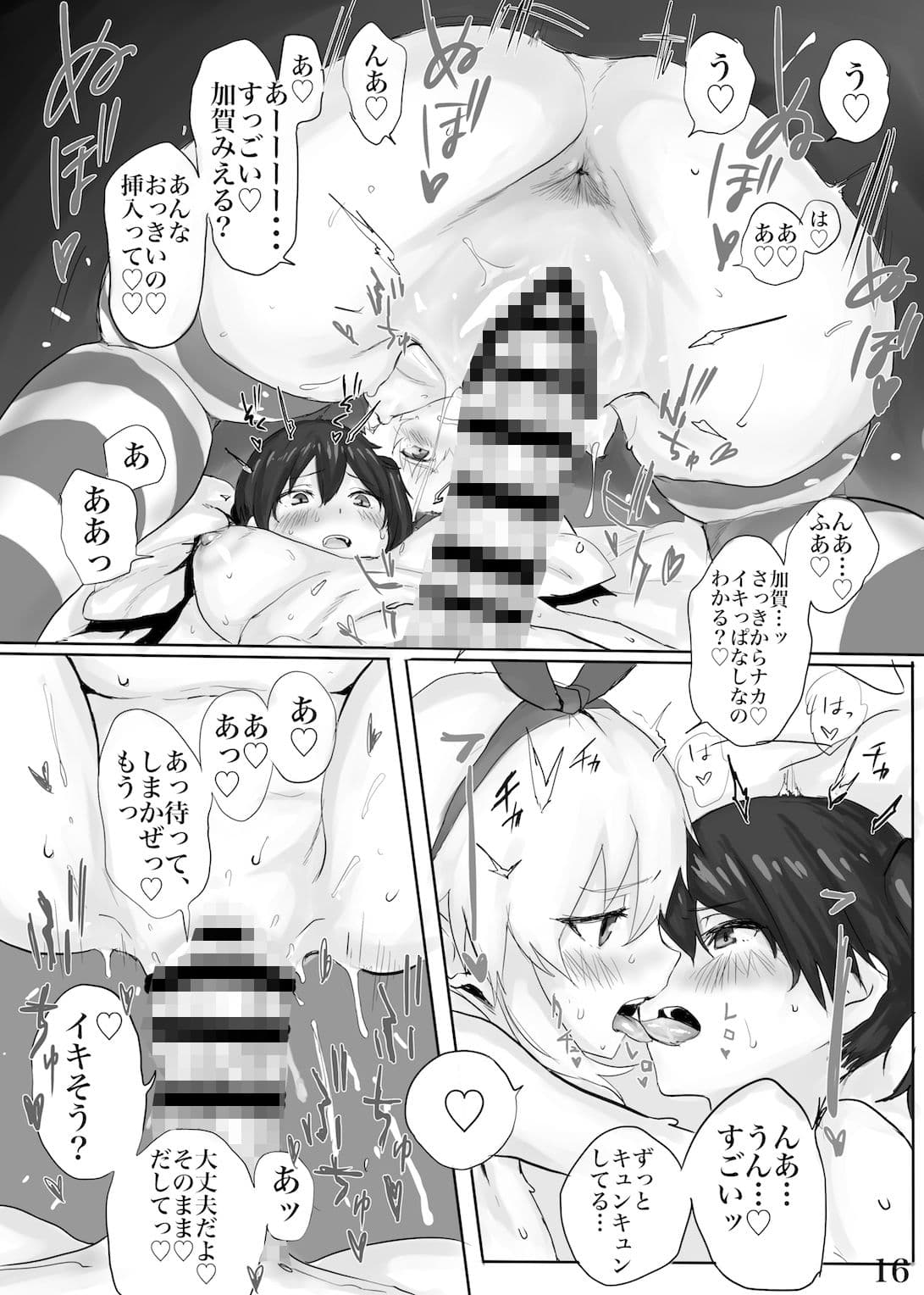 加賀さんに生えたので島風が一肌ぬぎました。 サンプル 4