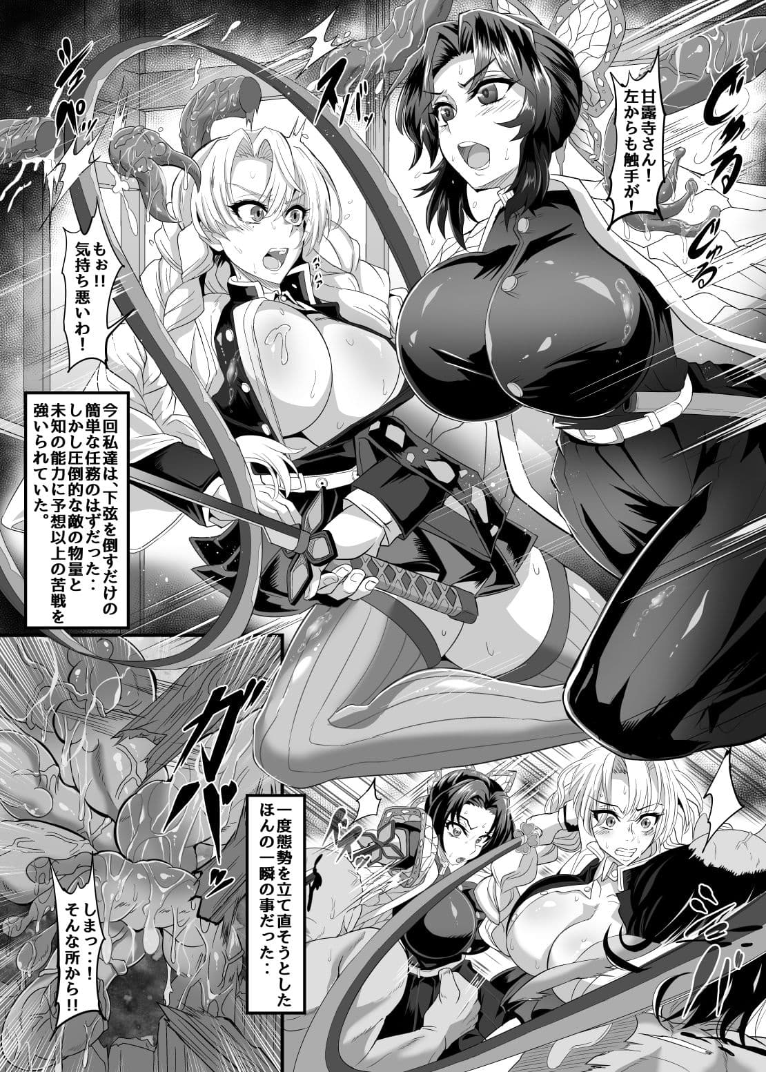 極楽蝶 サンプル 1