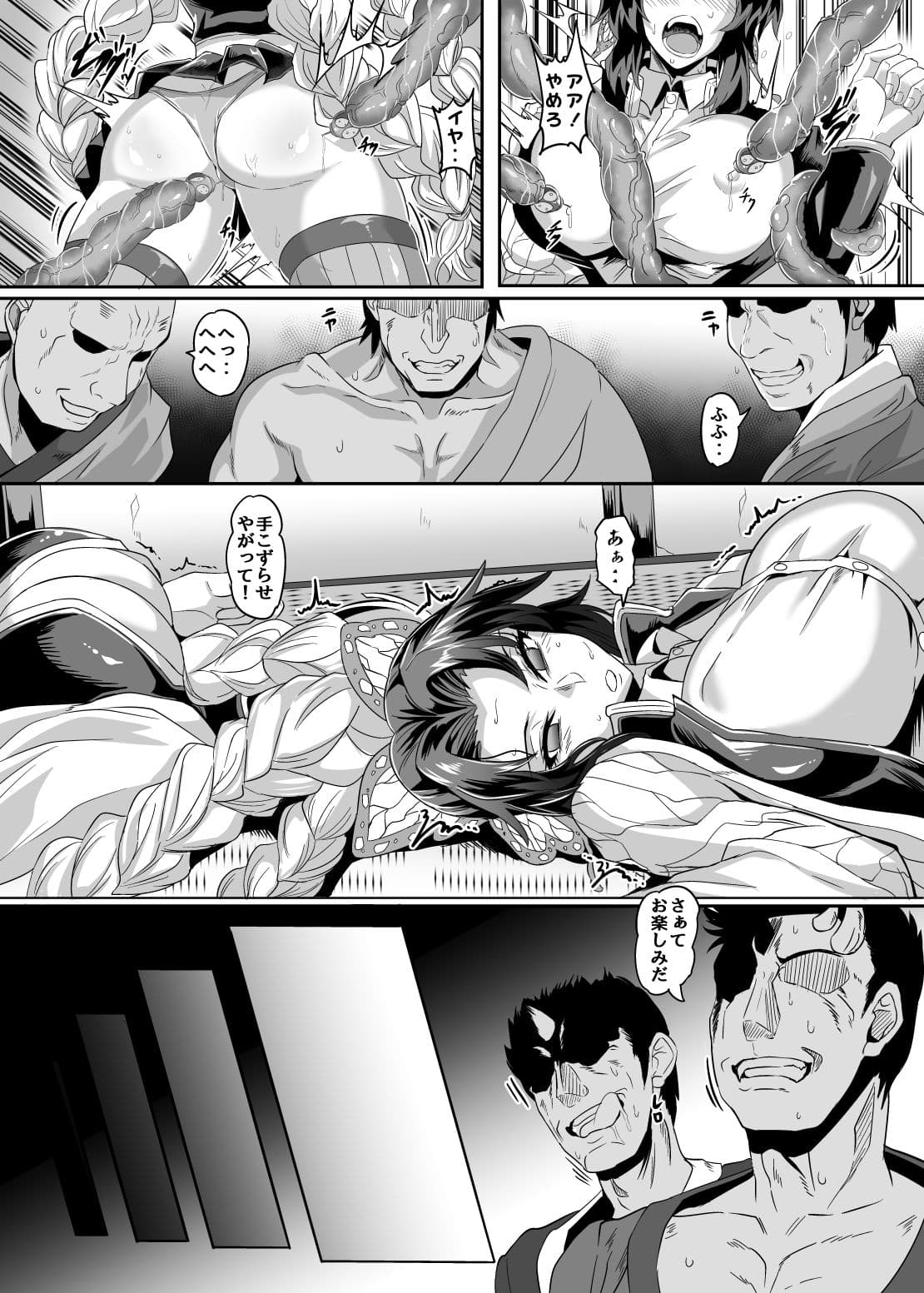 極楽蝶 サンプル 3