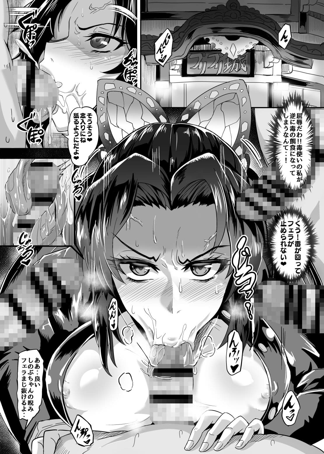 極楽蝶 サンプル 4