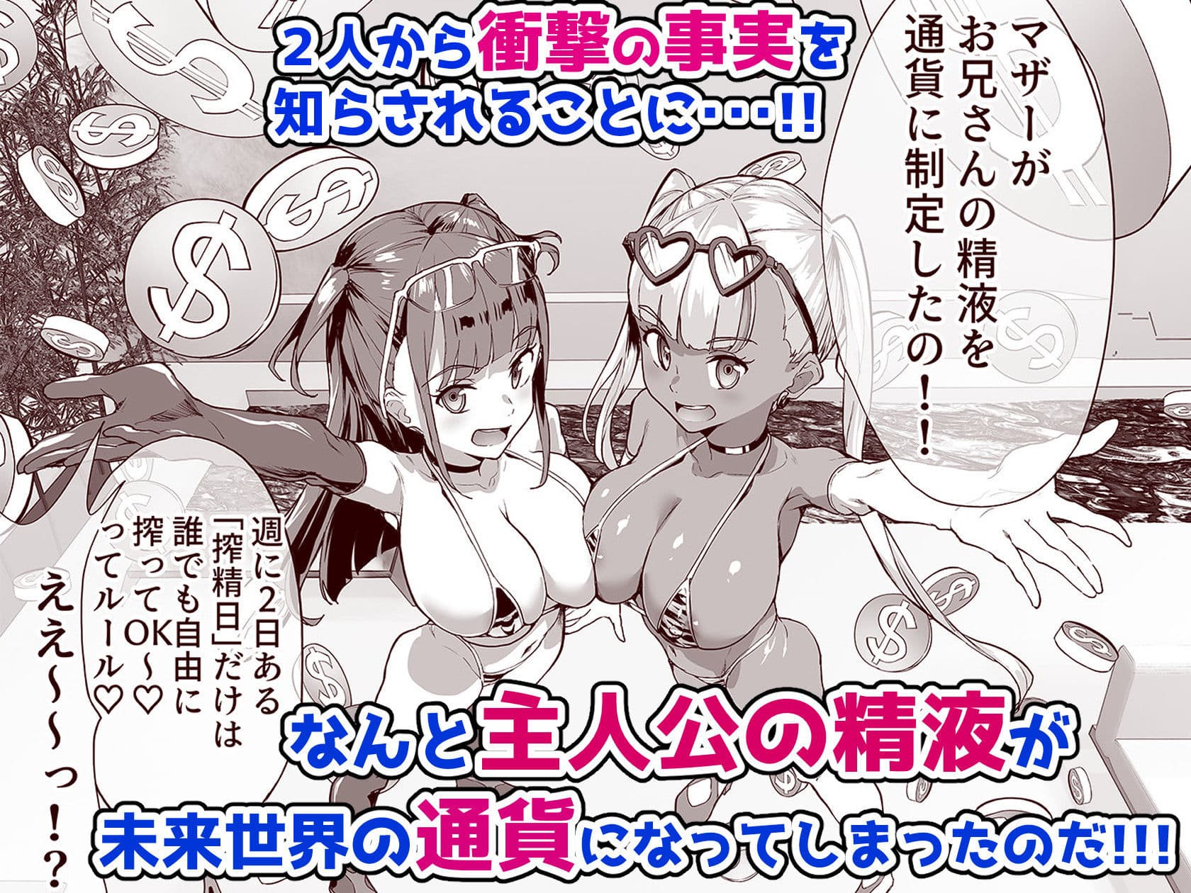 ハーレムでNEWGAME＋！！ vol.2 〜VRエロゲでイったら未来はハーレム世界になっていた！？〜 サンプル 2