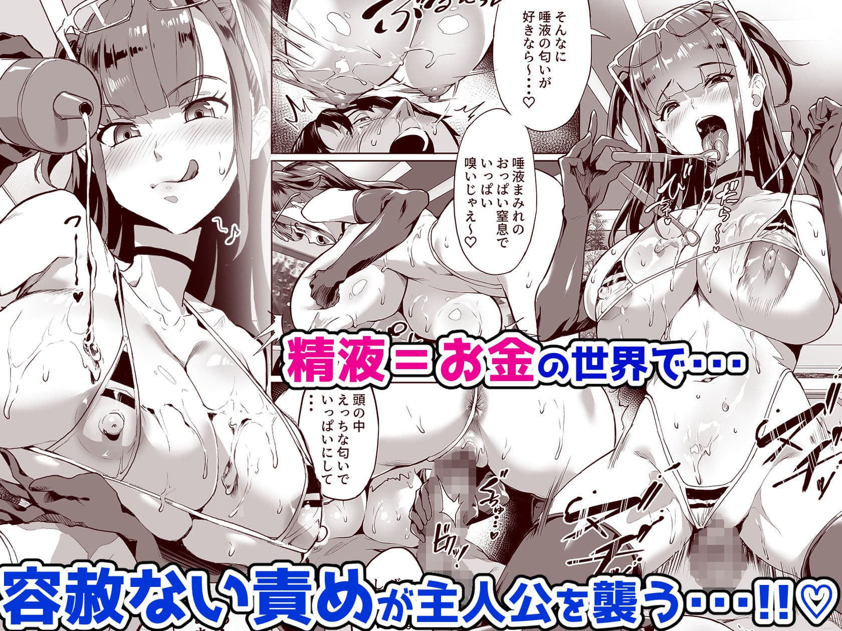 ハーレムでNEWGAME＋！！ vol.2 〜VRエロゲでイったら未来はハーレム世界になっていた！？〜 サンプル 3