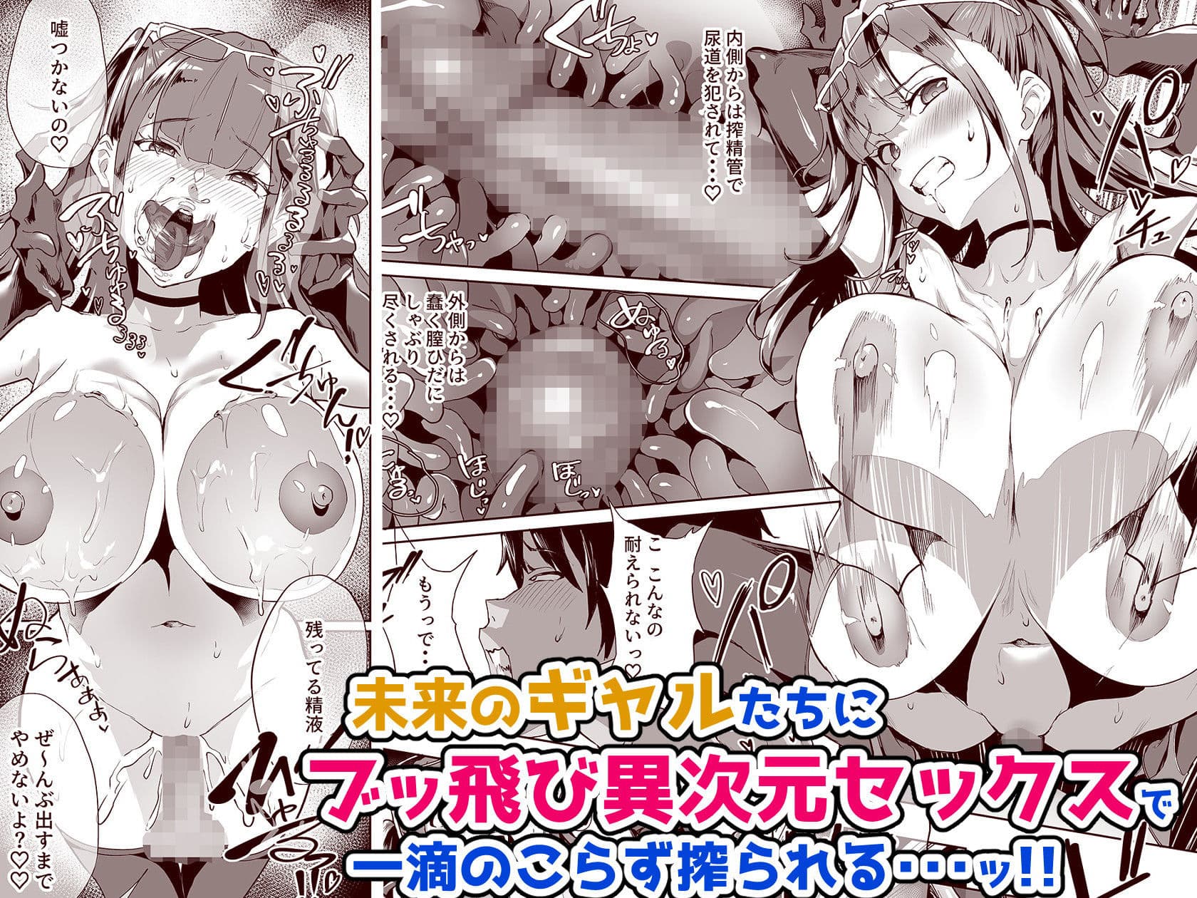 ハーレムでNEWGAME＋！！ vol.2 〜VRエロゲでイったら未来はハーレム世界になっていた！？〜 サンプル 7