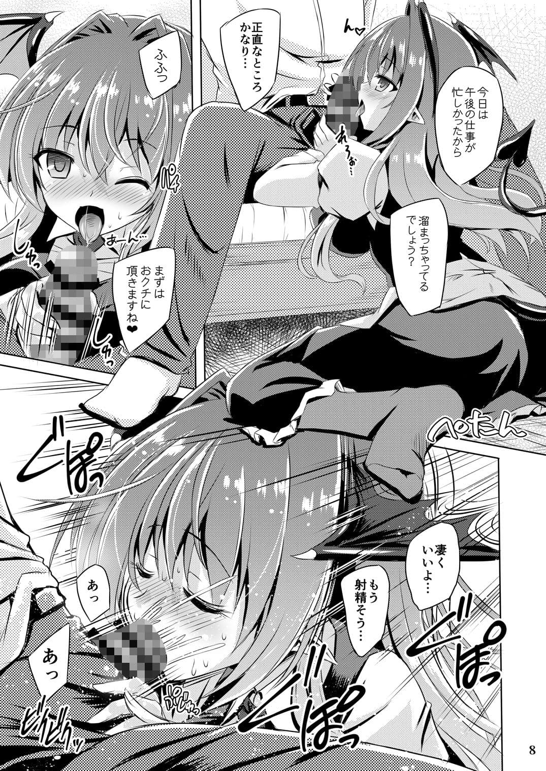 従者のためのノクターン サンプル 1
