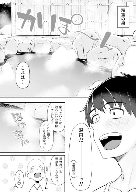異世界召甘III エルフなお姉さんたちは好きですか？ サンプル 5