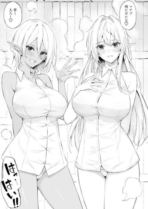 異世界召甘III エルフなお姉さんたちは好きですか？ サンプル 6
