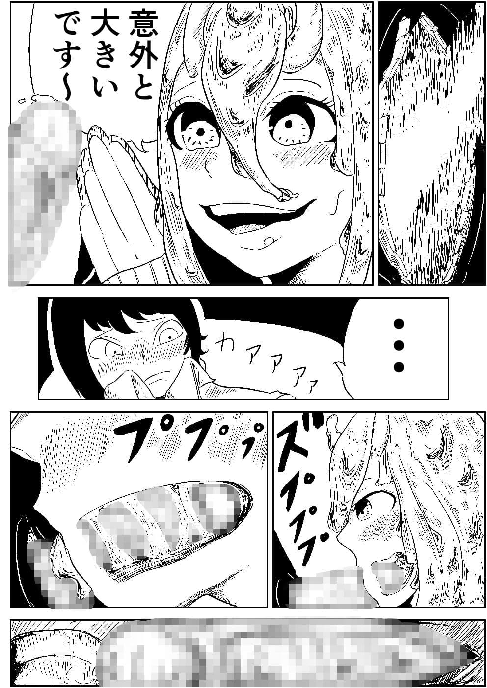 ナメクジの恩返し サンプル 6