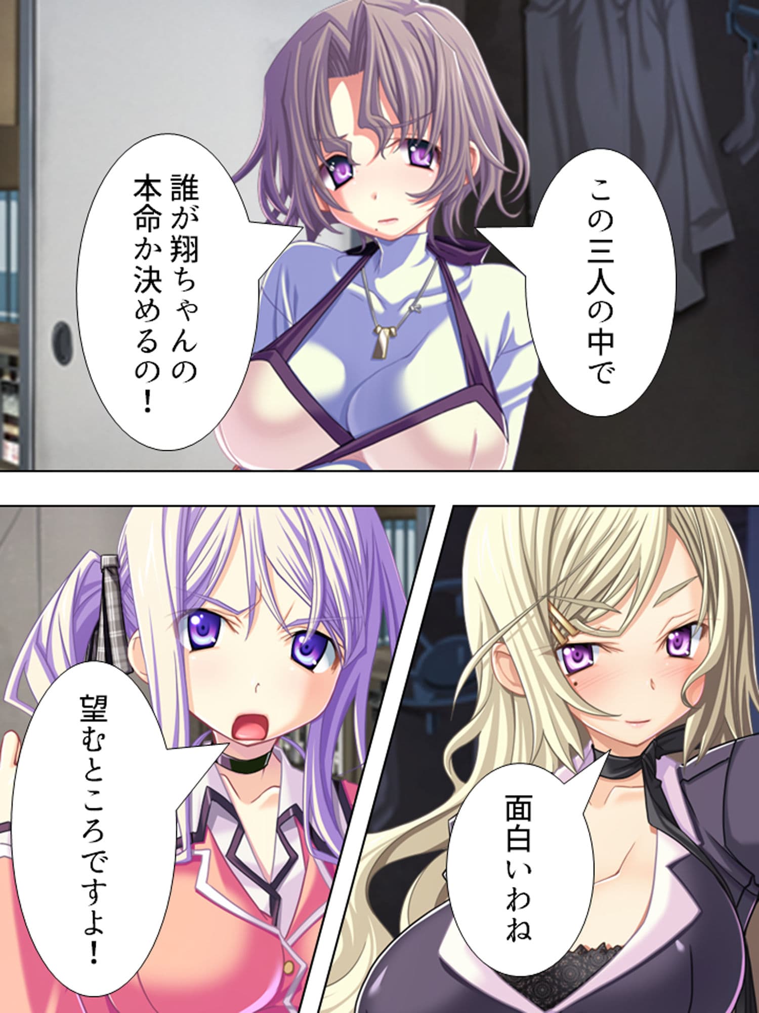 3人の美女セフレが俺を求めて争奪戦！ 上巻 サンプル 10
