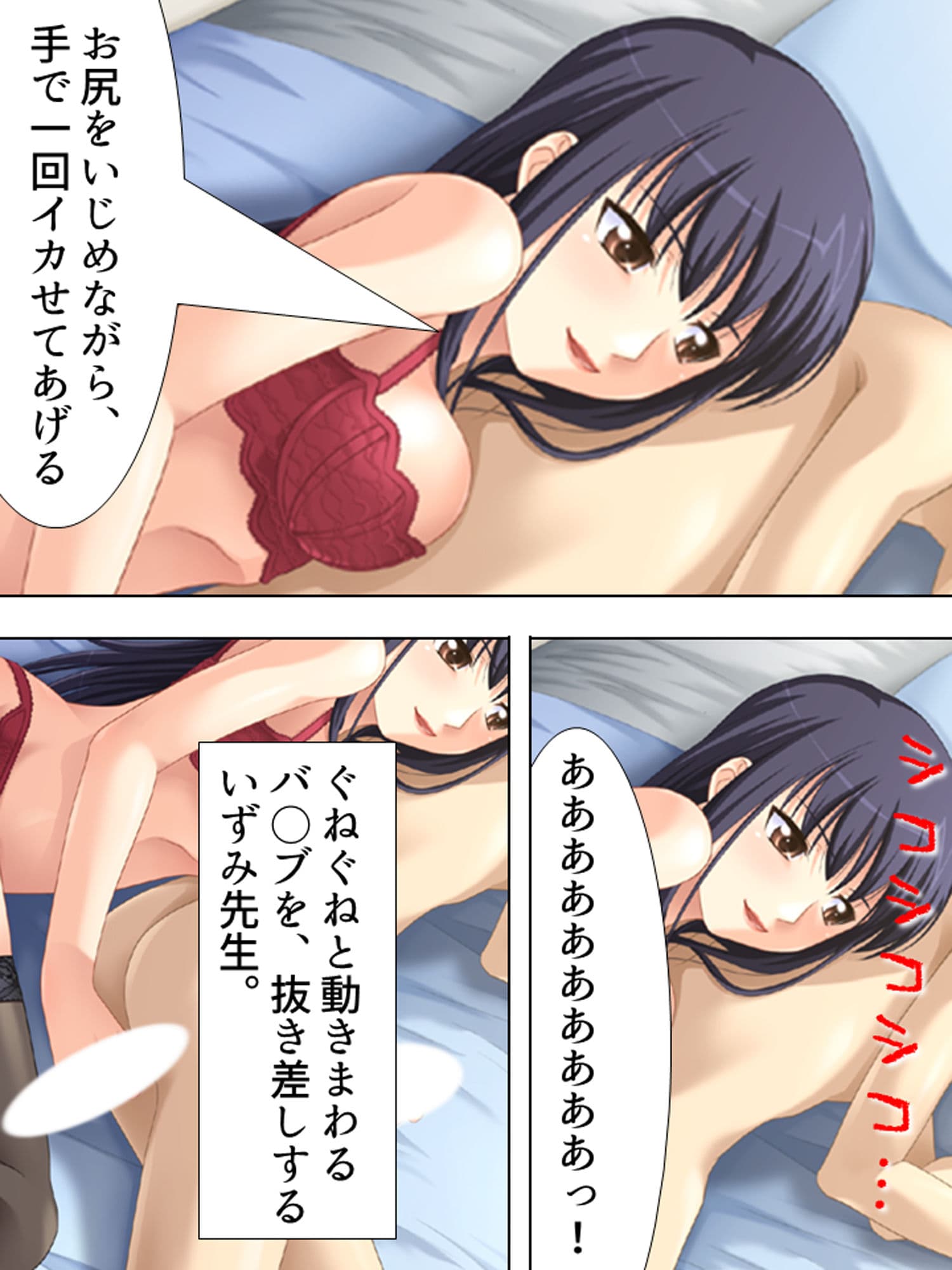 お姉さんたちに弄ばれながらドキドキ性レッスン！ 7巻 サンプル 8