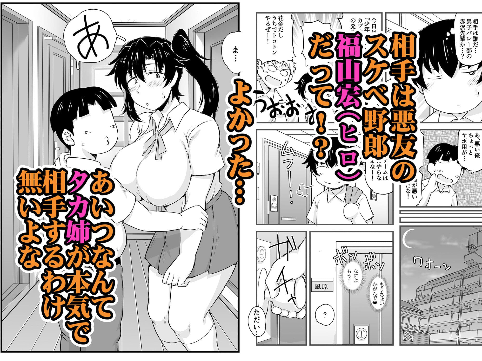 姉TRアネトラレ〜僕の大好きなお姉ちゃんがアイツに奪われた話〜DL増量版 サンプル 3