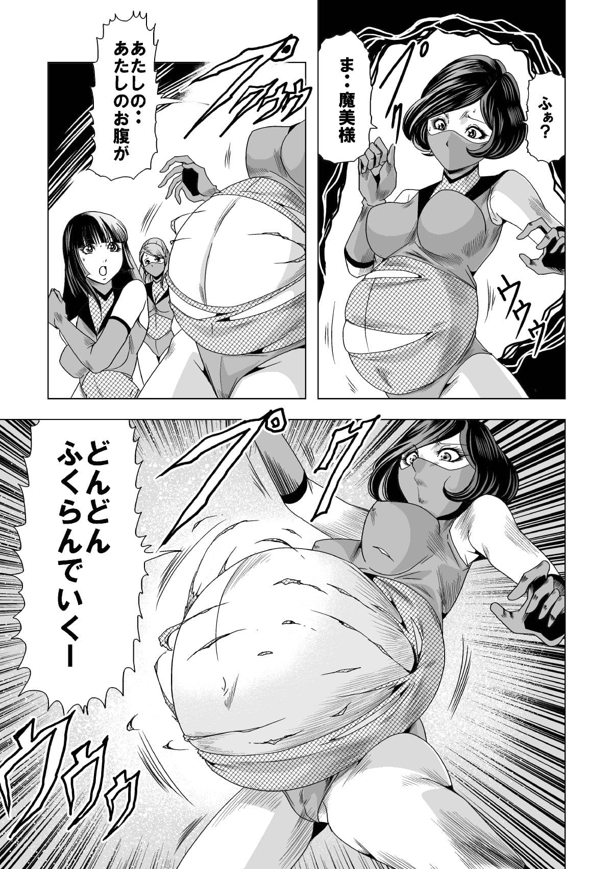 セーラーくのいち破裂爆砕陵● グロ表現モザイク修正版 サンプル 2