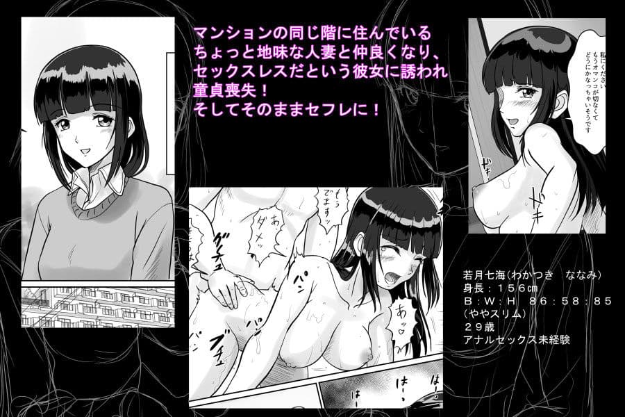 秘密のナマ中出し温泉旅行 地味系人妻セフレ二人と初めての3P サンプル 1