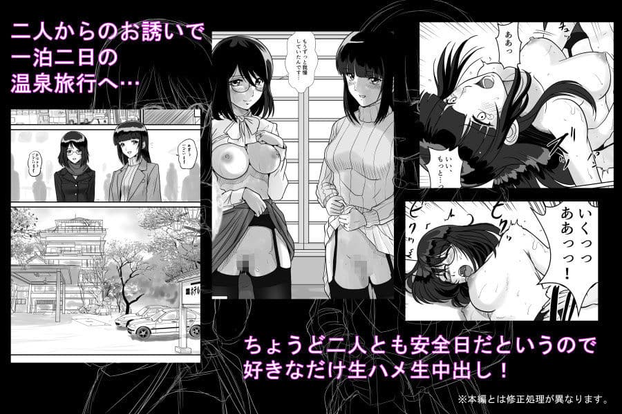 秘密のナマ中出し温泉旅行 地味系人妻セフレ二人と初めての3P サンプル 3