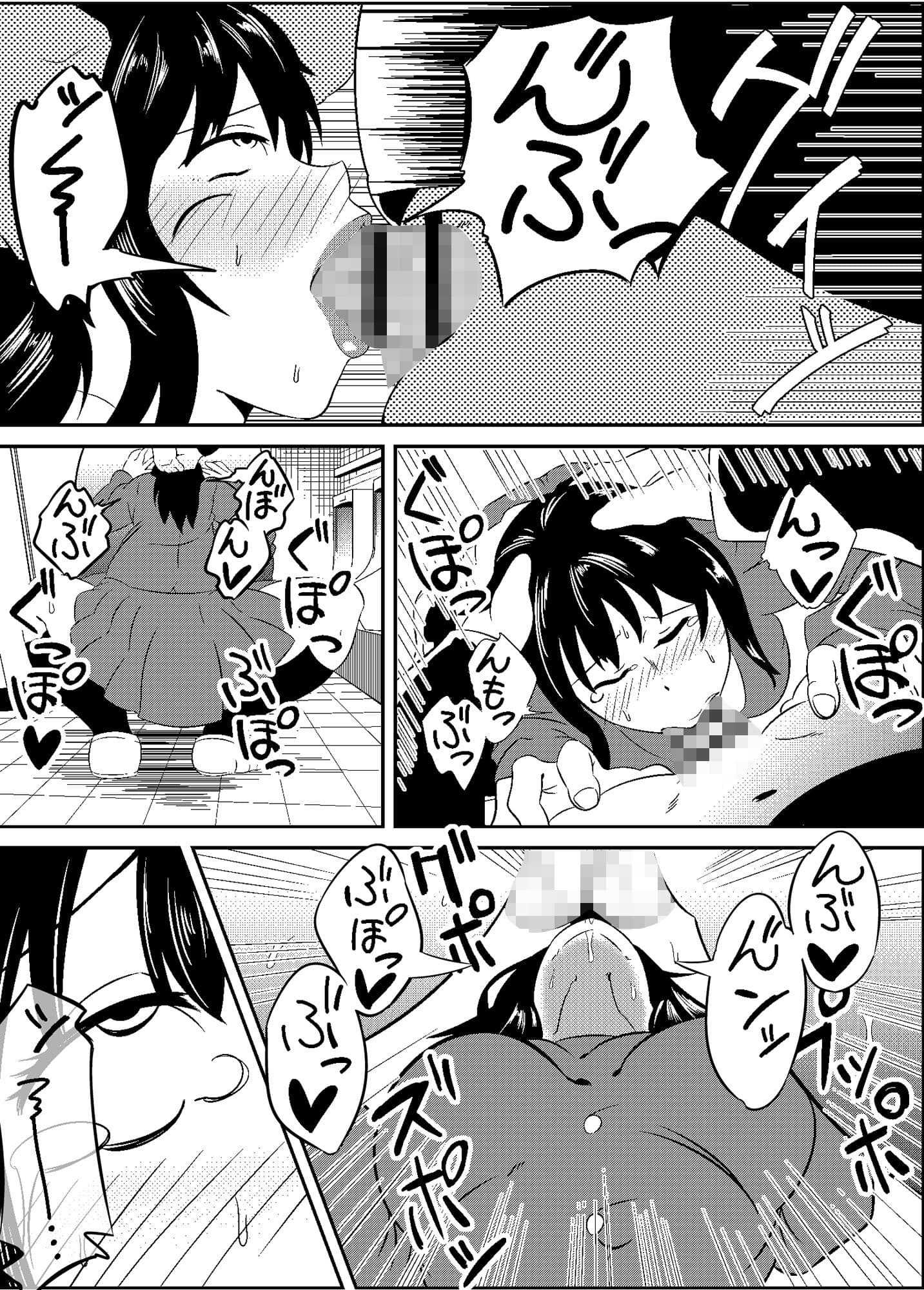 いじめっ子にお仕置きする話。 サンプル 6