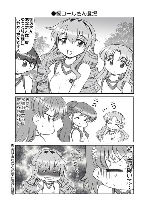 素直になれない超電磁砲T サンプル 3