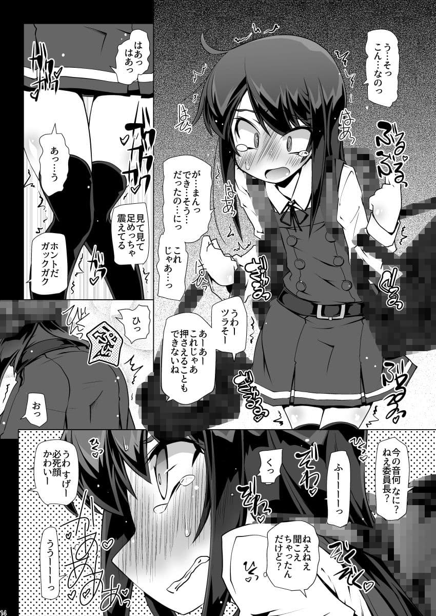 朝潮さん きょうは一緒に 帰ろうよ サンプル 2