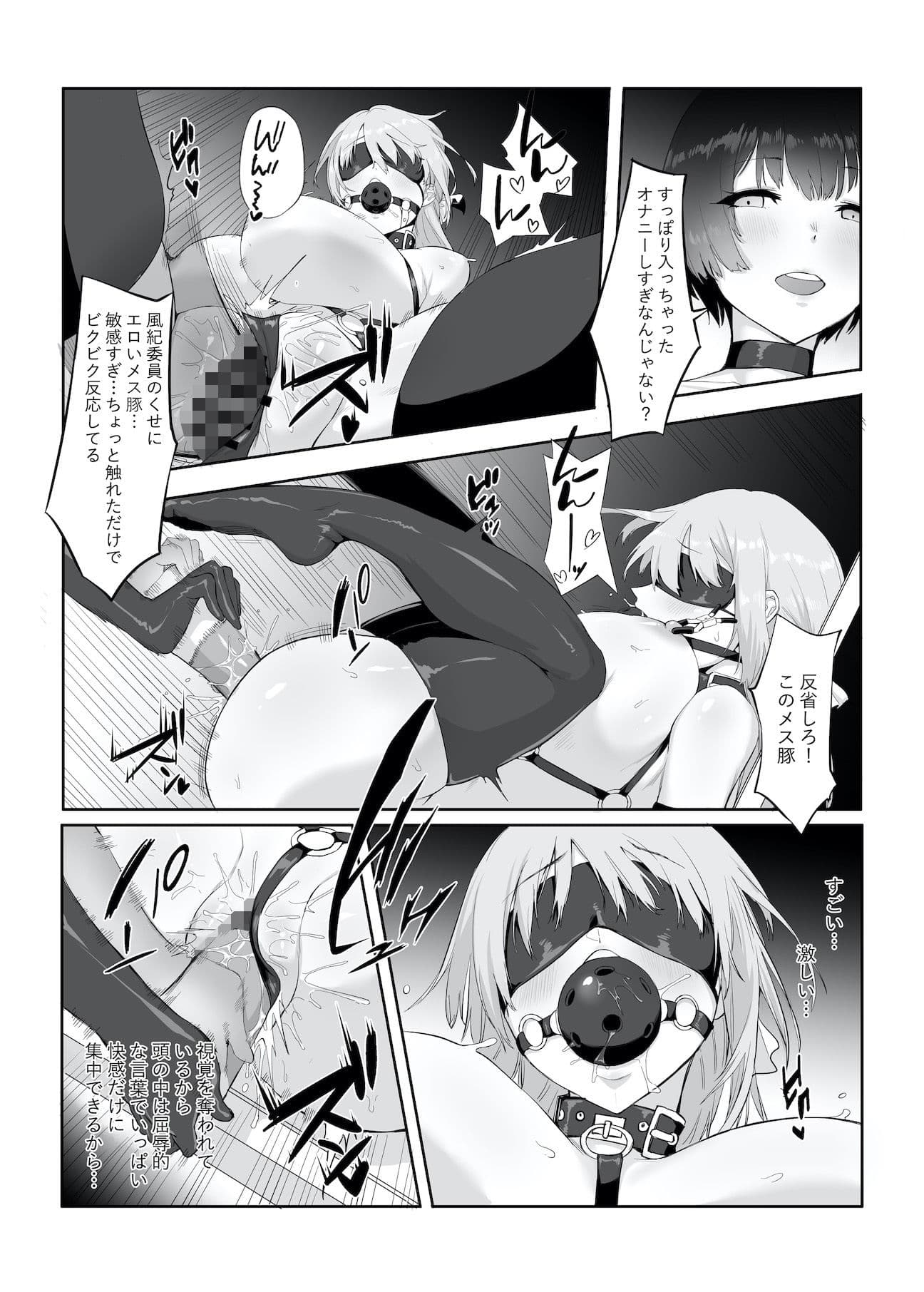M少女-放課後の女の子たちの秘密 サンプル 6