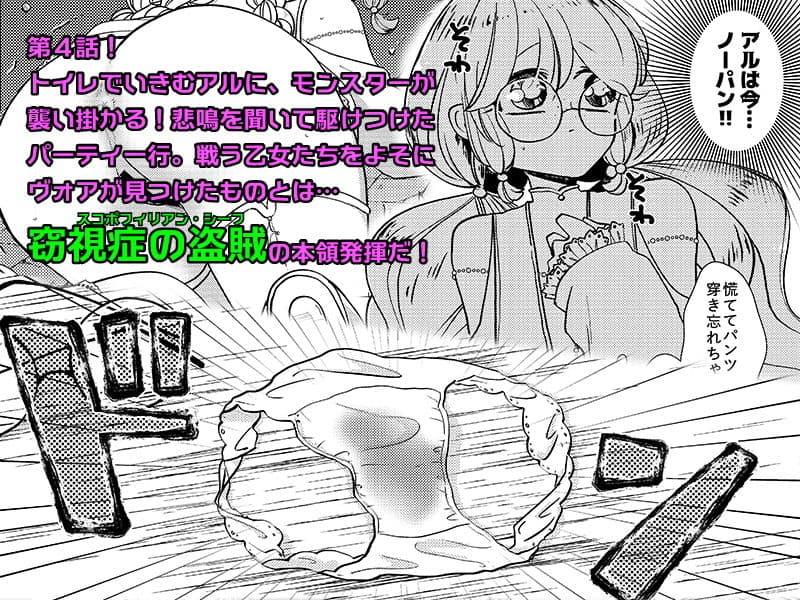 ダンジョン糞 4話 サンプル 2