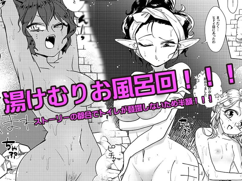 ダンジョン糞 4話 サンプル 3