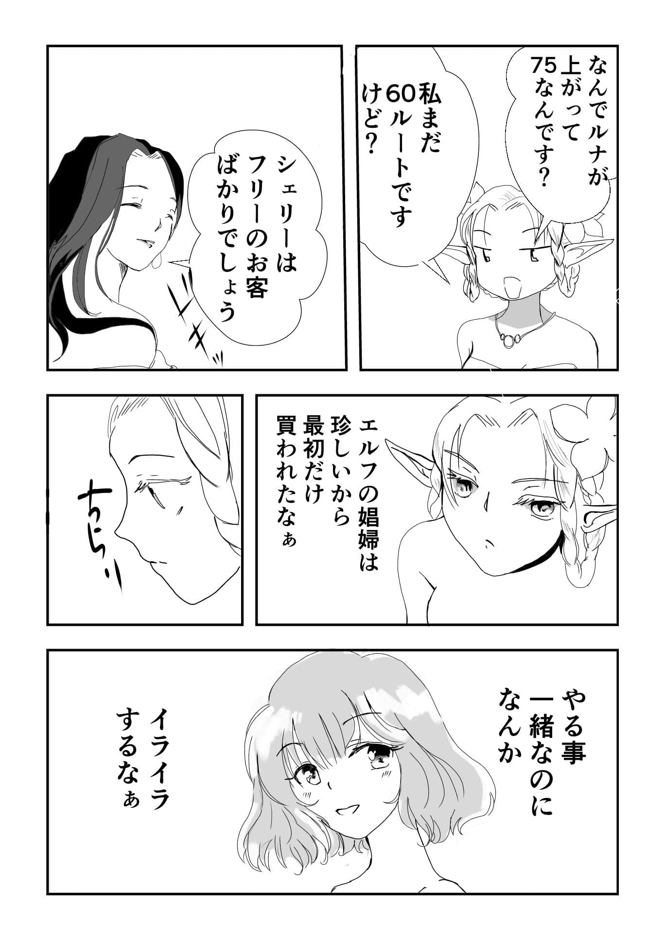 夜明けに娼婦は笑う サンプル 2