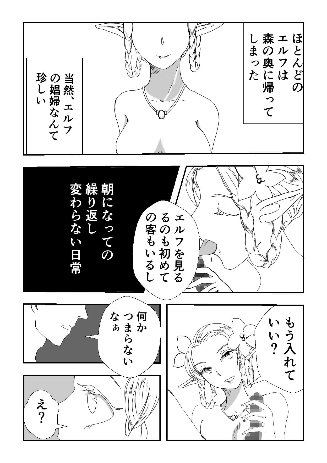 夜明けに娼婦は笑う サンプル 3