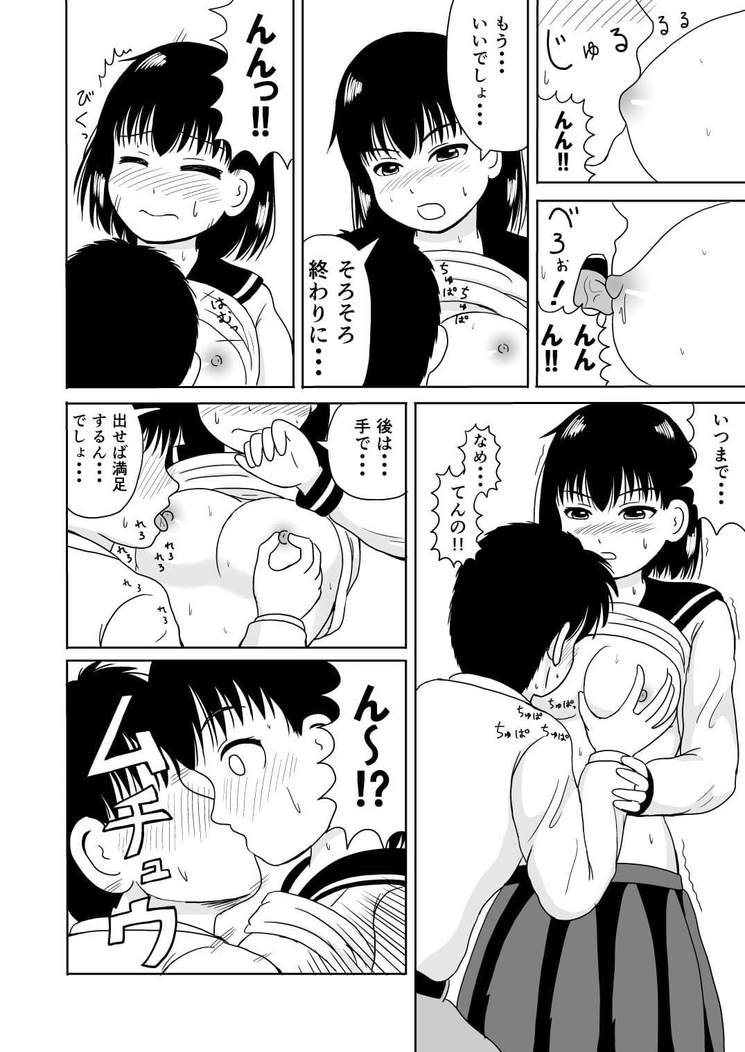 くちどめ サンプル 3