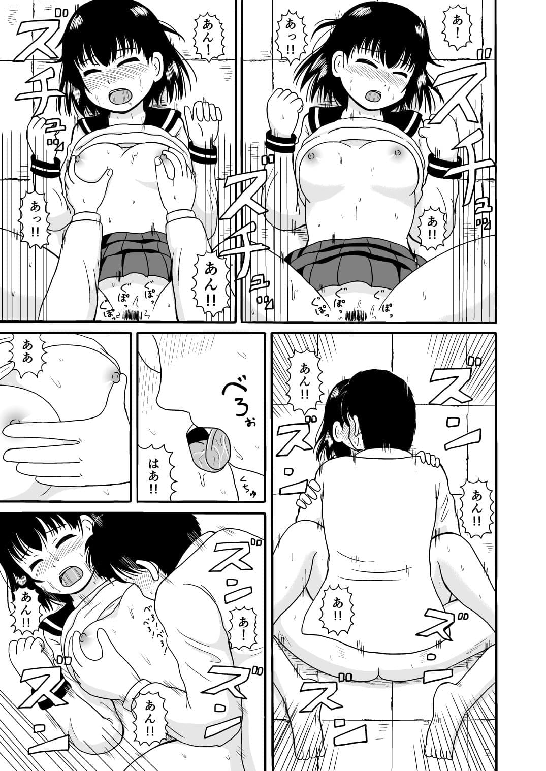 くちどめ サンプル 4