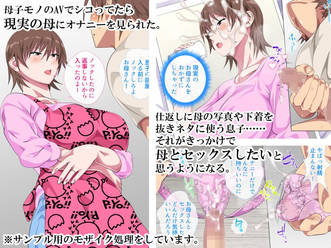 息子に何度も口説かれて根負けした母 サンプル 1