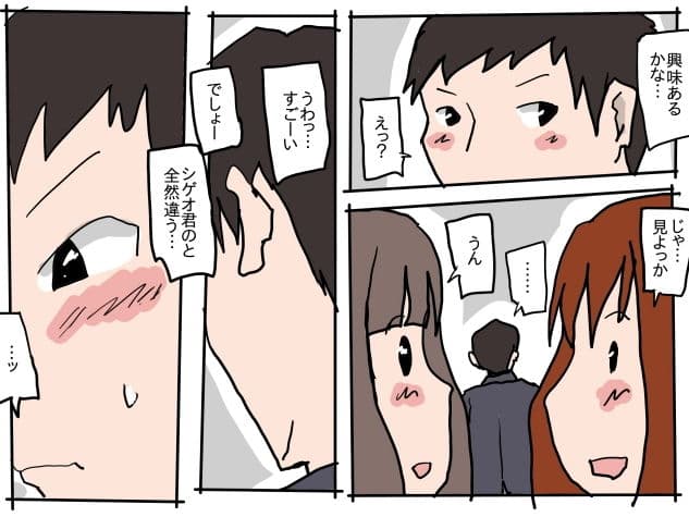 でかちんハーレム サンプル 3