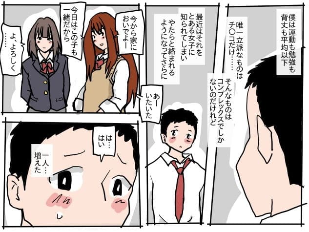 でかちんハーレム サンプル 4