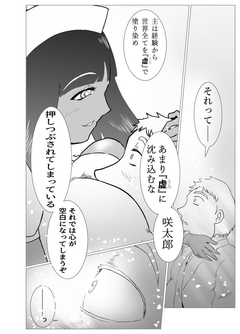 冥府の番人童貞還し アヌビス様の筆下ろし サンプル 5